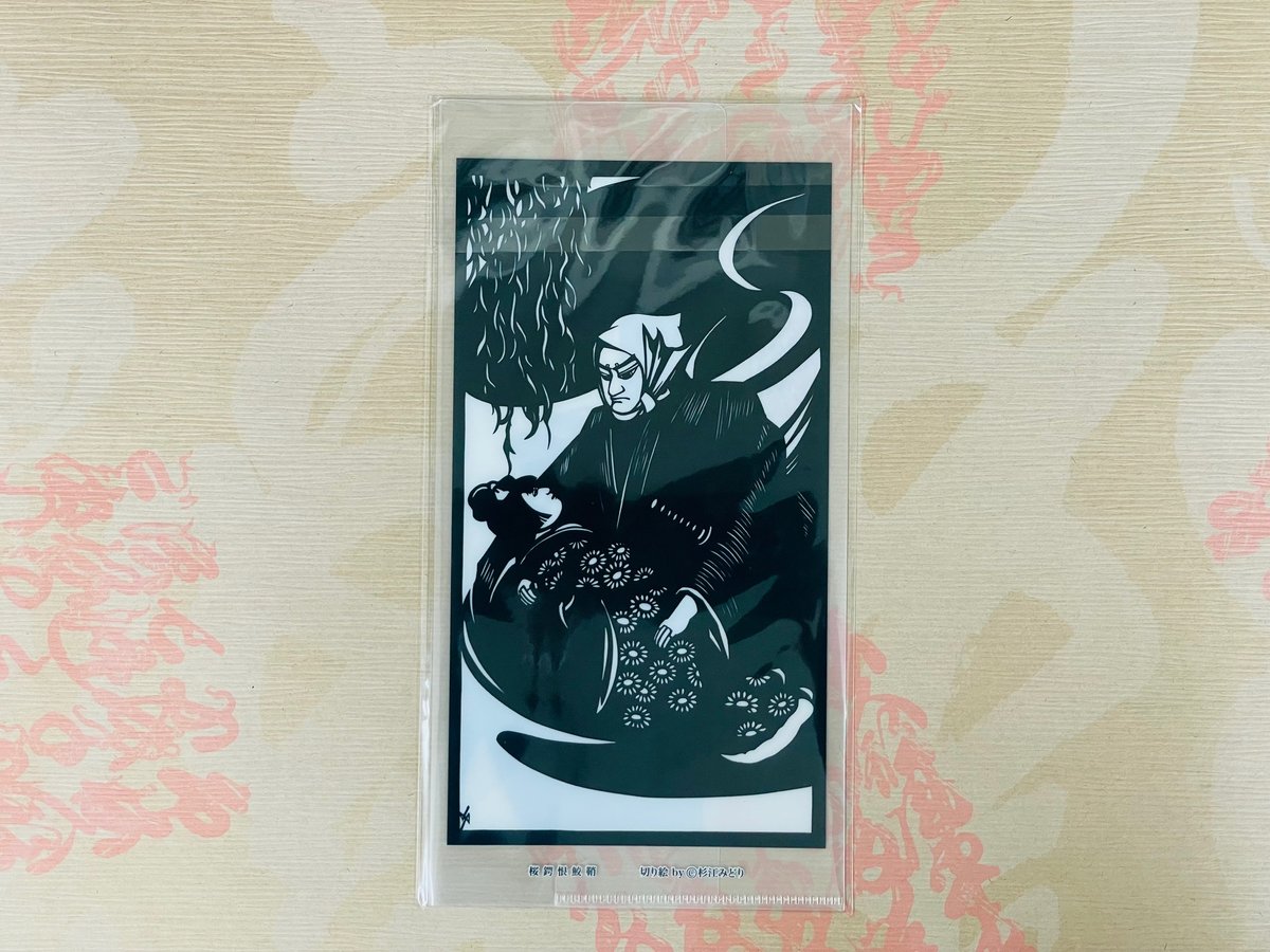 ゲゲゲ深大寺めぐり・期限切れ切符コレクションサイン入り(お値下げ