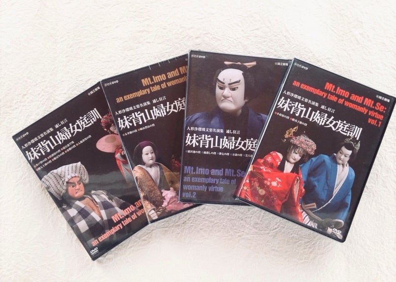 DVD『妹背山女庭訓』VOL.1 | 菓匠文楽