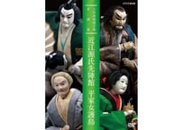 CD＞二世豊竹古靭太夫（山城少掾）義太夫名演集 | 菓匠文楽
