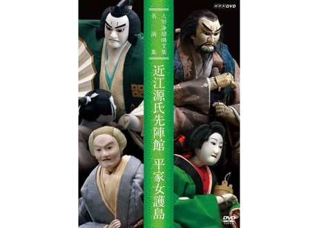 CD/紀伊国屋書店 山城少掾 大正・昭和の文楽を聞く CDBOX m0c9949 CATEGORY 文楽のCD・DVD | 菓匠文楽