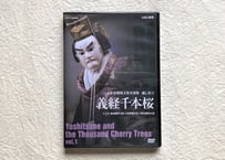 DVD『仮名手本忠臣蔵』VOL.1 | 菓匠文楽