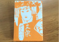 文楽せんべい　かしら集（12枚入）