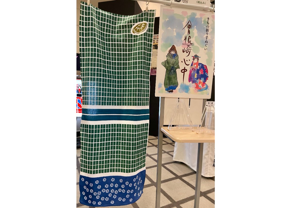 【31本セット】落語家さん手ぬぐい／新品未使用 掛け紙付き／色物さん【宅急便】 きもの折り手ぬぐい にじゆら×曾根崎心中 徳兵衛 | 菓匠文楽