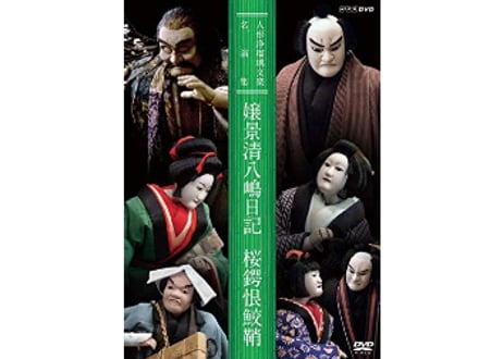 浄瑠璃 和本 36◇義太夫 文楽 年代物　柿渋 浄瑠璃 和本 36◇義太夫 文楽 年代物 柿渋