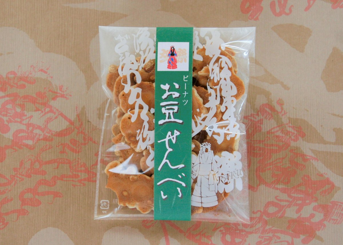 お豆せんべい4袋セット | 菓匠文楽