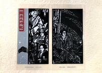 チケットケース『絵本太功記』