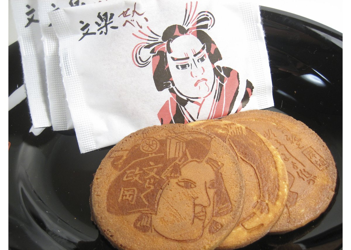 文楽せんべい かしら集（10枚入） | 菓匠文楽