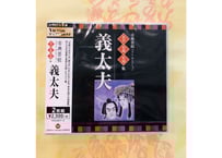 DVD『国姓爺合戦』 | 菓匠文楽 DVD『国姓爺合戦』 | 菓匠文楽