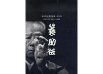 国立劇場芸能鑑賞講座 日本の音楽＜歴史と理論＞ | 菓匠文楽