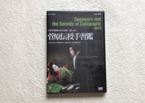 DVD BOX『仮名手本忠臣蔵』 | 菓匠文楽
