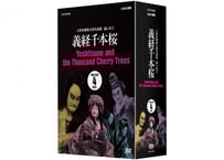 DVD『妹背山女庭訓』VOL.1 | 菓匠文楽