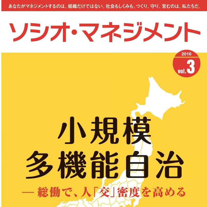 自主管理の政治経済学 政経701】政治・経済 POLITICS & ECONOMY 文部科学省検定済