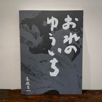 黒田泰蔵 作品集 「白磁」[nh_bk02] | 菜の花暮らしの道具店 online store