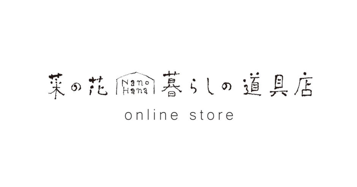 CATEGORY 森岡成好 | 菜の花暮らしの道具店 online store CATEGORY 森岡成好 | 菜の花暮らしの道具店 online store
