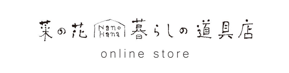 菜の花暮らしの道具店 online store