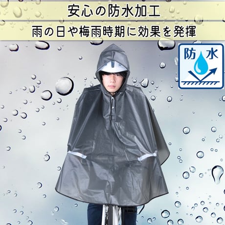 レインウェア レインポンチョ ヒザが濡れない 自転車 ママチャリ クロスバイク 防水 反射帯 安全 おしゃれ レディース メンズ アウトドア 登山 フェス 川住製作所 KEIA KW-800GR