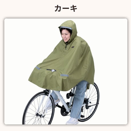 レインウェア ポンチョ ヒザが濡れない ライト窓 自転車 防水 撥水 反射帯 おしゃれ かわいい 電動 レディース メンズ クロスバイク アウトドア 中学生 高校生 川住製作所 KEIA KW910