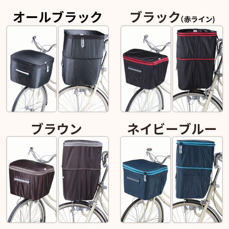 自転車 かご カバー 前カゴカバー 2段式 防水 撥水 おしゃれ かわいい