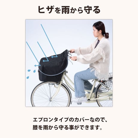 自転車 かご カバー 前カゴ サイクルエプロン 膝が濡れない 防水 撥水 雨溜り防止 反射帯 ポケット付き おしゃれ かわいい ギュットアニーズ  OGK 川住製作所 KEIA KW320