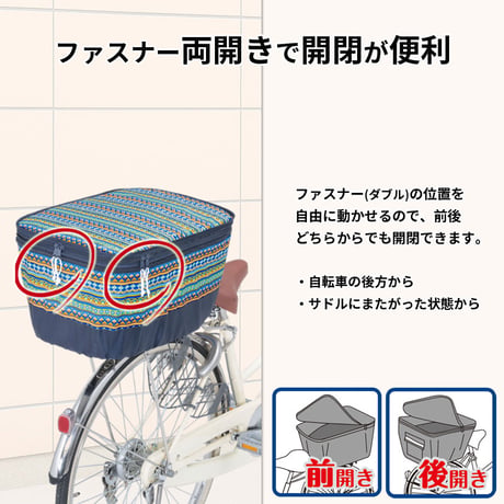 自転車 かご カバー 後ろカゴカバー ２段式 モダンアート 防水 撥水 おしゃれ かわいい 反射帯 安全 リアバスケット 買い物 レインカバー 濡れない 丈夫 OGK 川住製作所 KEIA