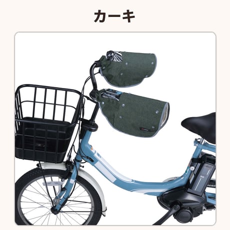 自転車 ハンドルカバー デニム オールシーズン おしゃれ 電動アシスト 反射帯 インナー ボア 防水 撥水 暖かい 防寒 春夏秋冬 レディース 変速機 反射帯 川住製作所 KEIA KWH550