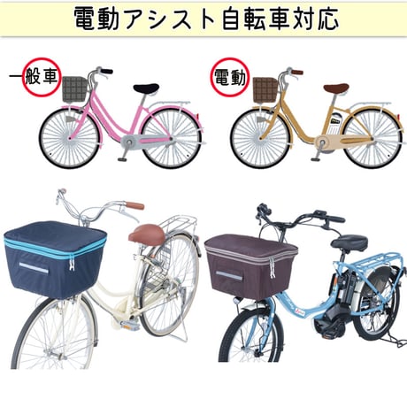 自転車 かご カバー 前カゴカバー２段式 防水 撥水 角型 大型 ワイド 電動自転車 おしゃれ かわいい チドリ 通勤 通学 買い物 反射帯 OGK 川住製作所 Keia＋ kw787