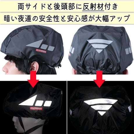 ヘルメット レインキャップ インナー カバー 防水 雨除け 自転車 ロードバイク クロスバイク 反射材 安全 軽量 ポケッタブル フリーサイズ 大人 子供 撥水 川住製作所 KEIA HCAP-101