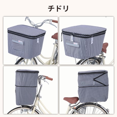 自転車 かご カバー 前後カバー セット 2段式 防水 撥水 おしゃれ かわいい 電動自転車 レインカバー Panasonic ギュットアニーズ OGK 川住製作所 KEIA KW245 KW275
