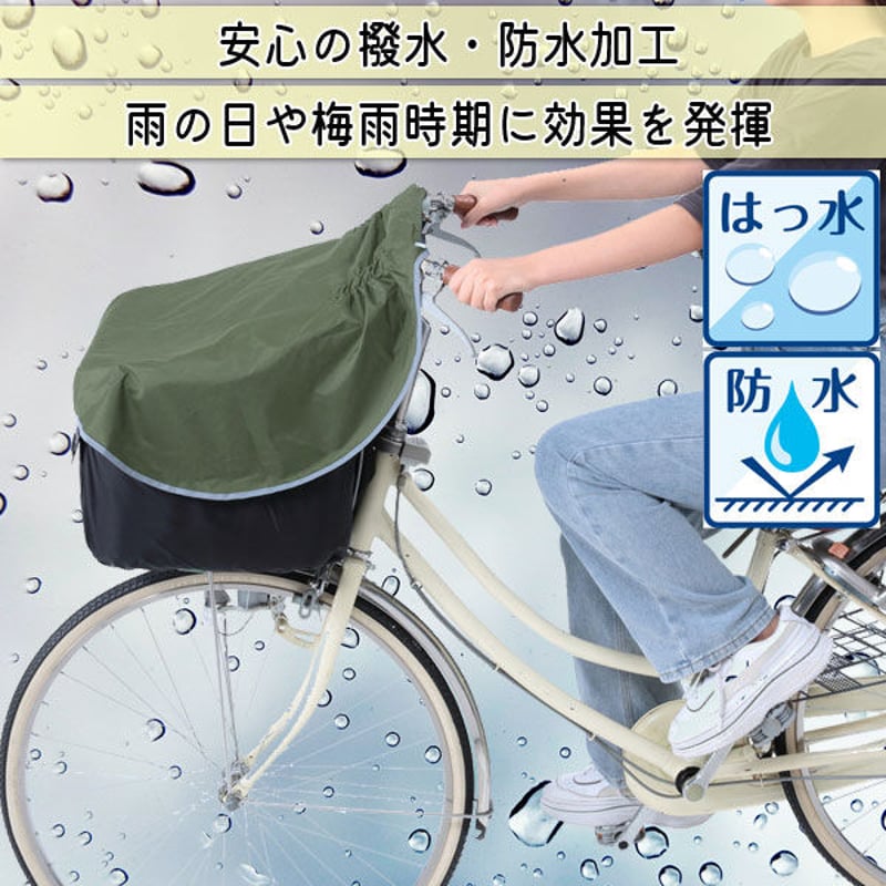 自転車カゴカバー、自転車カゴレインカバー、防塵防水ゴムコード自転車カゴライナープ 自転車カゴカバー、自転車カゴレインカバー、防塵防水ゴムコード