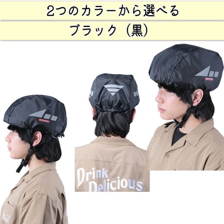 ヘルメット レインキャップ インナー カバー 防水 雨除け 自転車 ロードバイク クロスバイク 反射材 安全 軽量 ポケッタブル フリーサイズ 大人 子供 撥水 川住製作所 KEIA HCAP-101