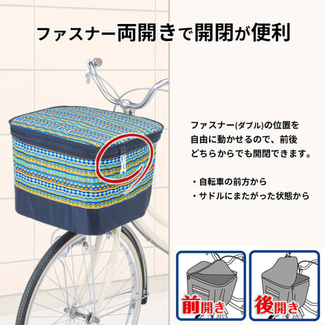 自転車 かご カバー 前カゴカバー ２段式 モダンアート おしゃれ かわいい 防水 撥水 反射帯 安全 ギュットアニーズ OGK 川住製作所 KEIA