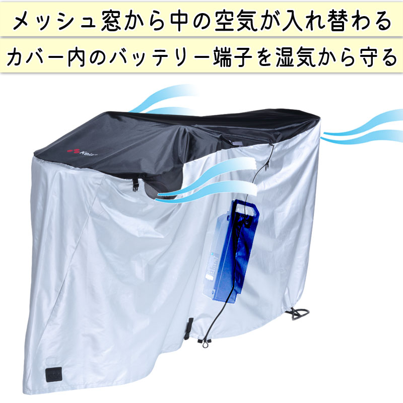 自転車カバー 防水 撥水 風飛び 飛ばない 子供乗せ メッシュ窓 湿気