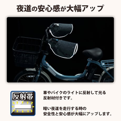 自転車 ハンドルカバー デニム オールシーズン おしゃれ 電動アシスト 反射帯 インナー ボア 防水 撥水 暖かい 防寒 春夏秋冬 レディース 変速機 反射帯 川住製作所 KEIA KWH550