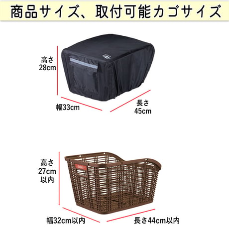 自転車 かご カバー 後ろ カゴカバー かぶせる 防水 撥水 リア バスケット リュック レインカバー 濡れない ザックカバー おしゃれ 収納袋 買い物 OGK 川住製作所 KEIA KW290