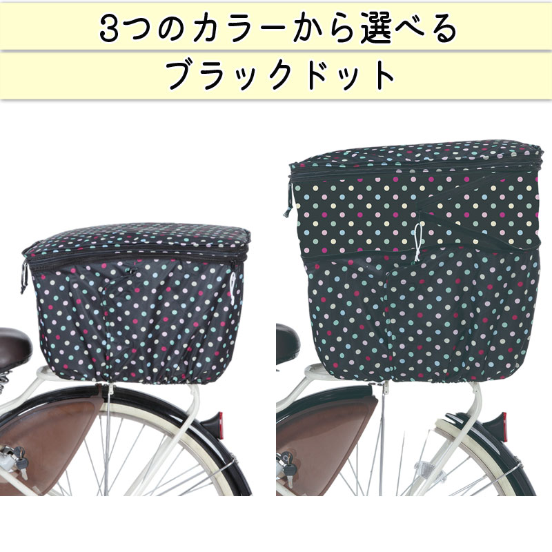 自転車 前後兼用 かご カバー 2段式 大型 大きめ 防水 撥水 自転車 前後兼用 かご カバー 2段式 大型 大きめ 防水 撥水