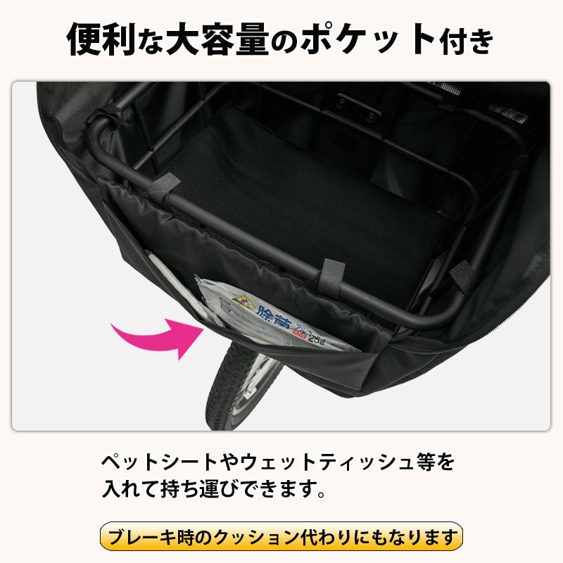 おまけ付き！ ペットインバスケットカバー 自転車 かご カバー 前カゴ