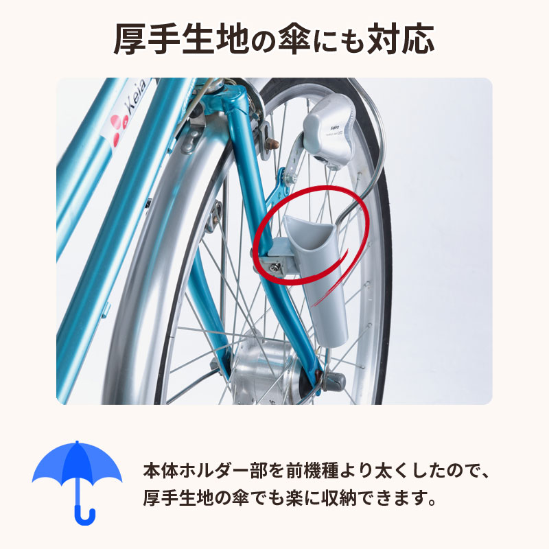 自転車 傘ホルダー 雨 収納 持運び 傘かけ 傘おき 固定 厚手 電動 自転車 傘ホルダー 雨 収納 持運び 傘かけ 傘おき 固定 厚手 電動