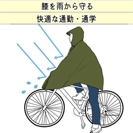 レインウェア レインポンチョ ヒザが濡れない 自転車 ママチャリ クロスバイク 防水 反射帯 安全 おしゃれ レディース メンズ アウトドア 登山 フェス 川住製作所 KEIA KW-800GR