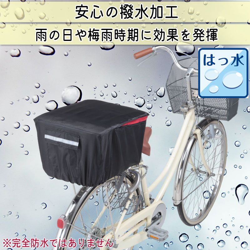 自転車 かご カバー 後ろ カゴカバー おしゃれ リア バスケット 自転車 かご カバー 後ろ カゴカバー おしゃれ リア バスケット