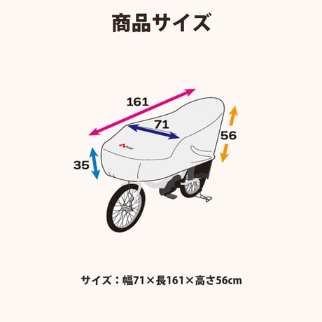 サイクル カバー ハーフ 自転車カバー 電動アシスト 27インチ UVカット 紫外線 丈夫 おしゃれ 撥水 湿気 簡単装着  27インチ 子供乗せ 乾燥ベルト 川住製作所 KEIA KW372SL