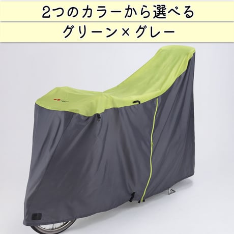 自転車カバー サイクルカバー ハイバック 防水 撥水 27インチ 電動アシスト 子供乗せ 後ろ ファスナー レインカバー おしゃれ かわいい かっこいい UVカット 川住製作所 KEIA kw389
