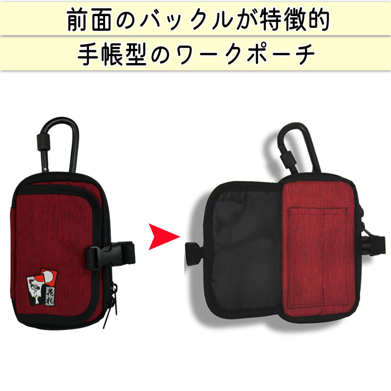 Vanwalk 星柄ポーチ ワークポーチ 和柄 刺繍 花札 ベルトポーチ 作業ポーチ ウエスト