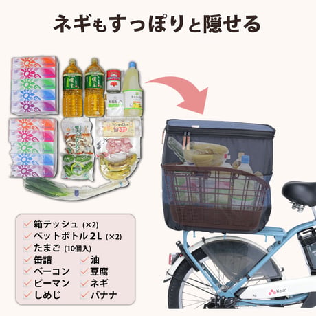 自転車 かご カバー 後ろ カゴカバー ２段式 デニム柄 おしゃれ かわいい 防水 撥水 電動アシスト リアバスケット 通勤 通学 買い物 レインカバー 厚手 OGK 川住製作所 KEIA KW556