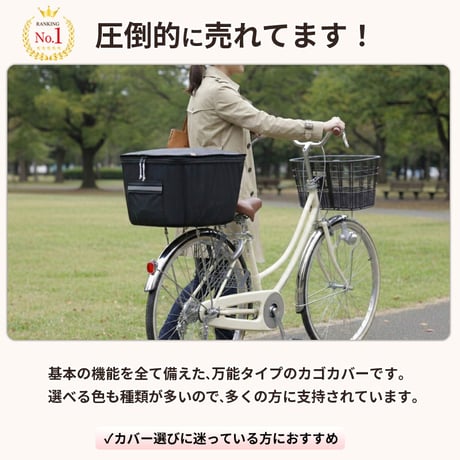 自転車 かご カバー 後ろ カゴカバー ２段式 おしゃれ かわいい 防水 撥水 フィット 反射帯 電動アシスト リア 千鳥格子 フレンチ 雨 雪 ポケット OGK 川住製作所 KEIA KW275