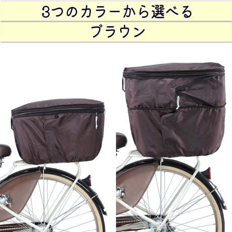自転車 前後兼用 かご カバー ２段式 大型 大きめ 防水 撥水 センターバスケット対応 反射帯 安全 おしゃれ かわいい レインカバー 濡れない  OGK BSC 川住製作所 KEIA kw767
