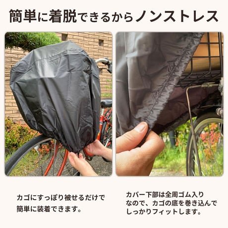 自転車 かご カバー 前後カゴ カバー すっぽり かぶせる 防水 撥水 大型 ワイド 学生カバン スポーツバッグ 通勤 通学 丈夫 ギュットクルーム アニーズ OGK 川住製作所 KEIA kw112