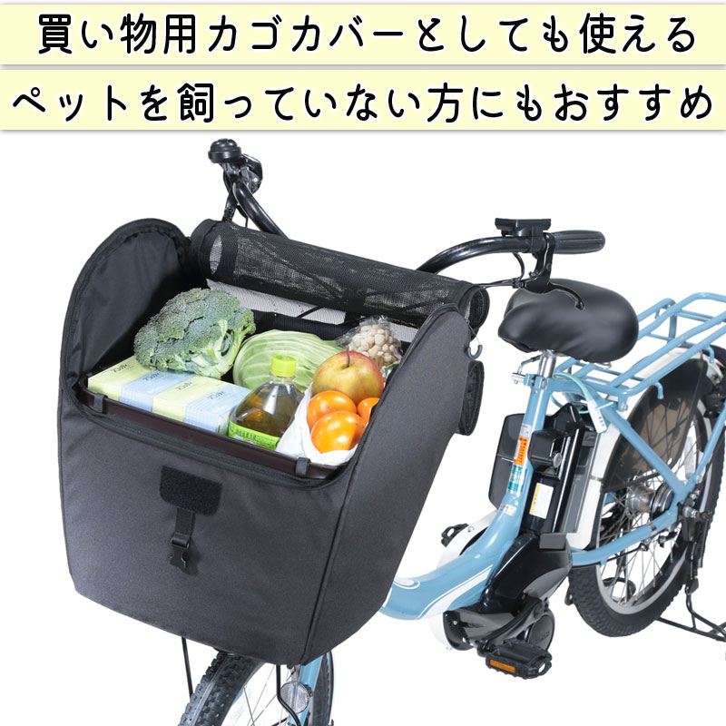 自転車犬用バスケット