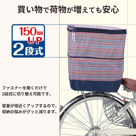 自転車 かご カバー 後ろカゴカバー ２段式 モダンアート 防水 撥水 おしゃれ かわいい 反射帯 安全 リアバスケット 買い物 レインカバー 濡れない 丈夫 OGK 川住製作所 KEIA