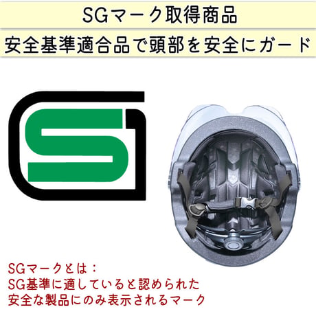 自転車 ヘルメット シールド 虫 雨 フルフェイス おしゃれ かわいい レディース 中学生 高校生 子供 sgマーク 安全規格 クリア 耐衝撃 調整 60センチ 川住製作所 KEIA H103