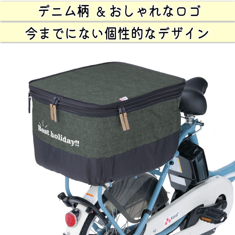 自転車 かご カバー 後ろ カゴカバー 2段式 デニム柄 おしゃれ